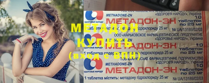 где купить   Старая Купавна  МЕТАДОН methadone 